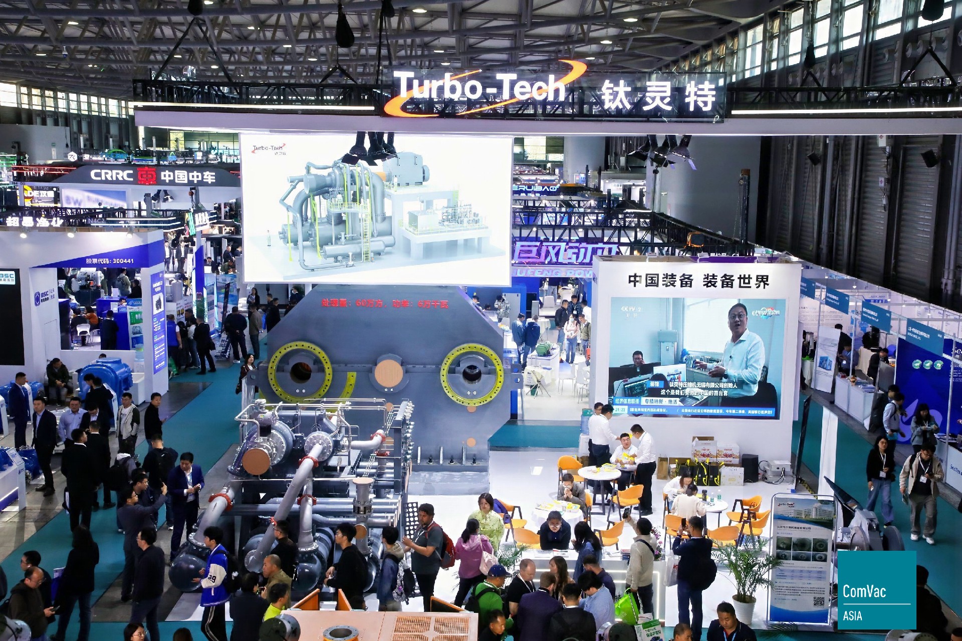 PTC展會直擊|鈦靈特離心工藝壓縮機驚艷全場，引發(fā)全場關(guān)注熱潮!